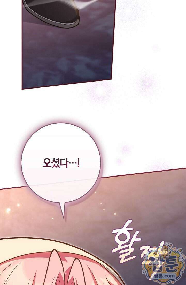 육아 예능 찍는 막내님은 사랑스러워 35화 91