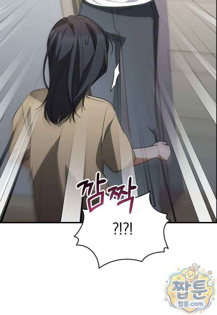 미친 남주들과 같은 반이 되었다 89화 3