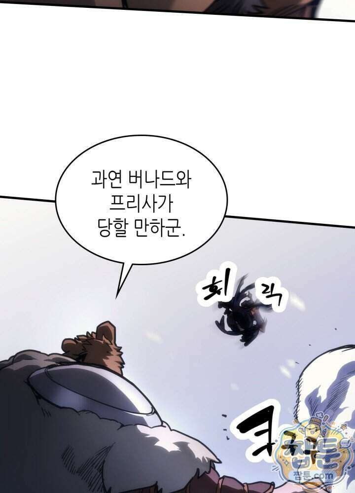 보스 몹답게 행동하세요, 스왈로우 씨! 137화 4