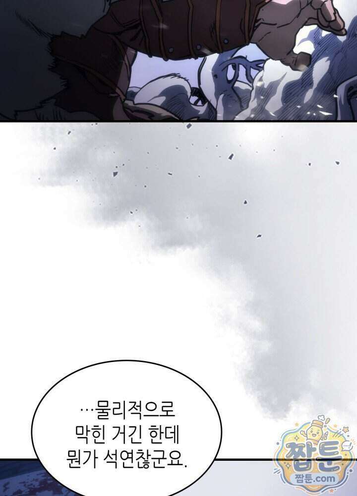 보스 몹답게 행동하세요, 스왈로우 씨! 137화 5