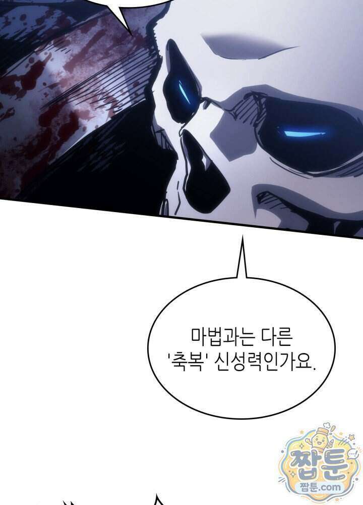 보스 몹답게 행동하세요, 스왈로우 씨! 137화 6