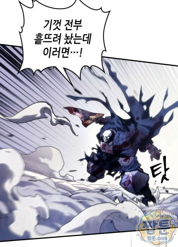보스 몹답게 행동하세요, 스왈로우 씨! 137화 7