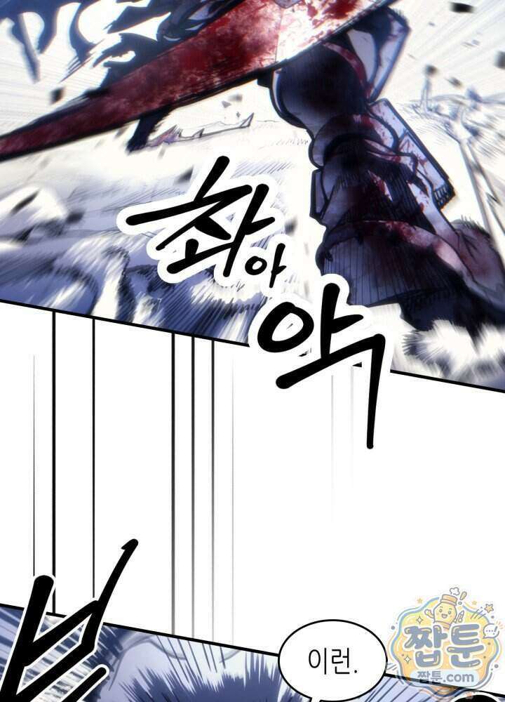보스 몹답게 행동하세요, 스왈로우 씨! 137화 10