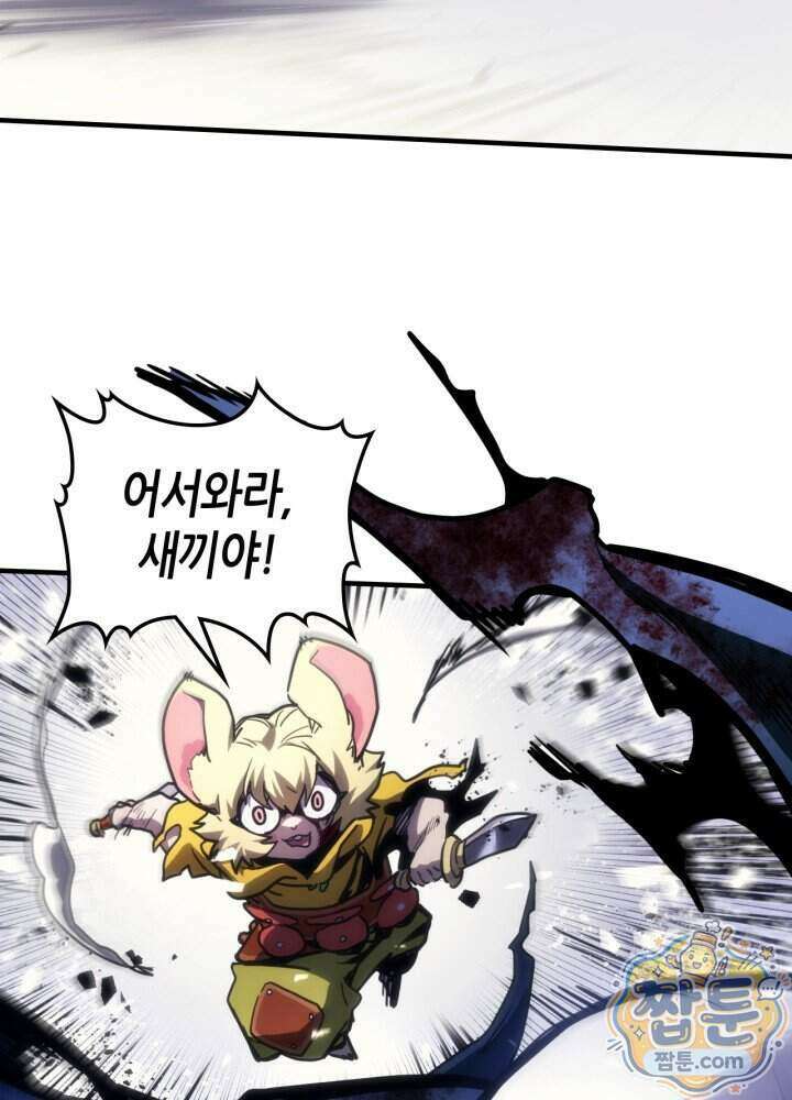 보스 몹답게 행동하세요, 스왈로우 씨! 137화 16