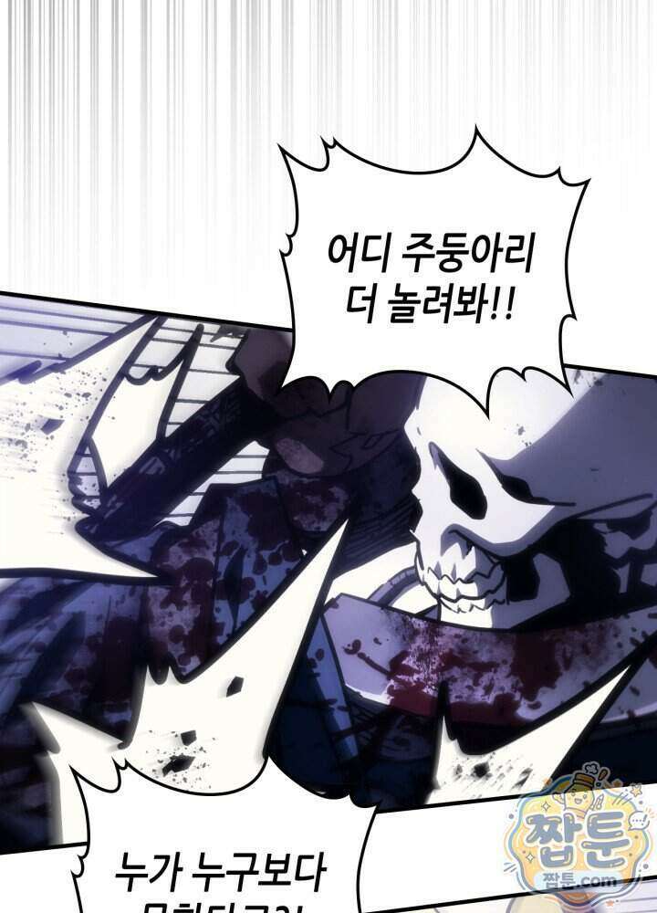 보스 몹답게 행동하세요, 스왈로우 씨! 137화 20