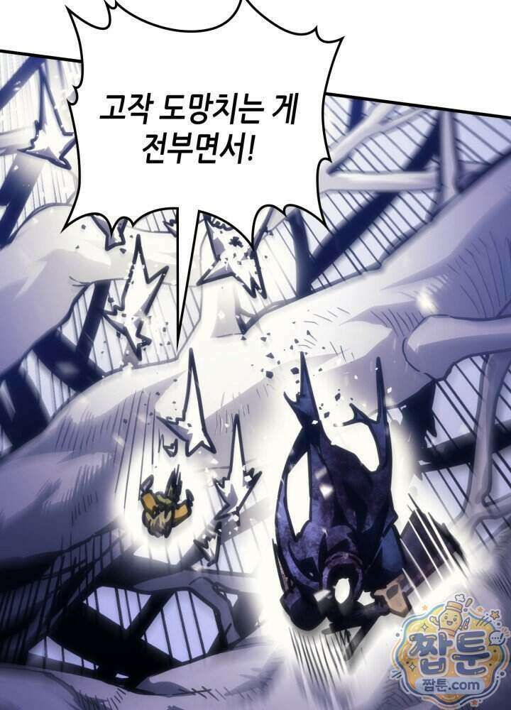 보스 몹답게 행동하세요, 스왈로우 씨! 137화 22