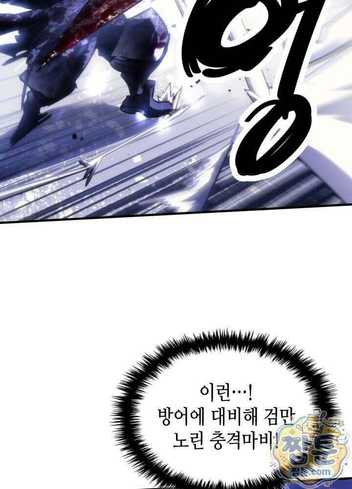 보스 몹답게 행동하세요, 스왈로우 씨! 137화 26