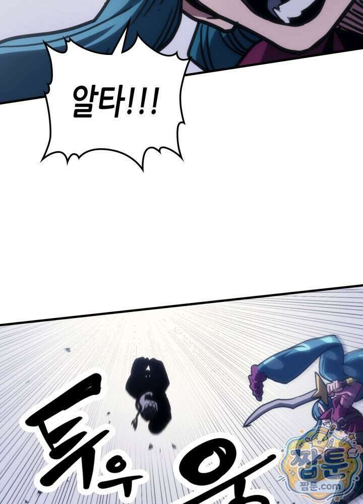 보스 몹답게 행동하세요, 스왈로우 씨! 137화 28