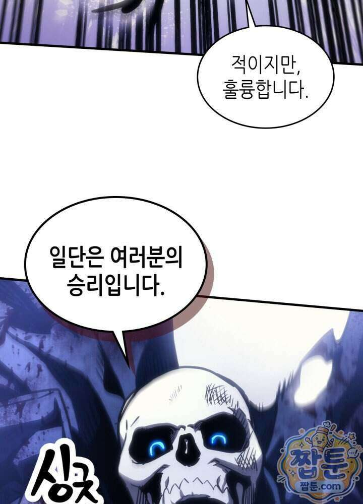 보스 몹답게 행동하세요, 스왈로우 씨! 137화 34