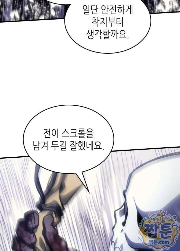 보스 몹답게 행동하세요, 스왈로우 씨! 137화 41