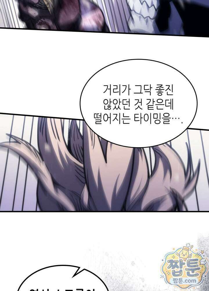 보스 몹답게 행동하세요, 스왈로우 씨! 137화 42