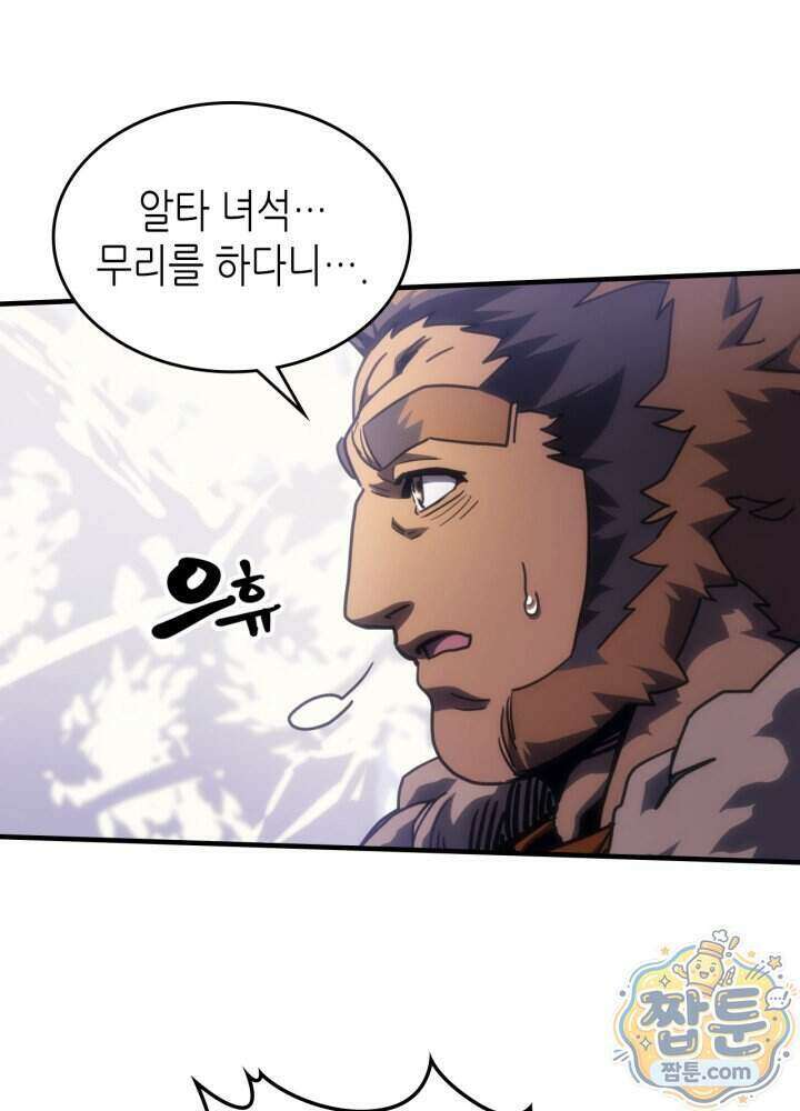 보스 몹답게 행동하세요, 스왈로우 씨! 137화 48