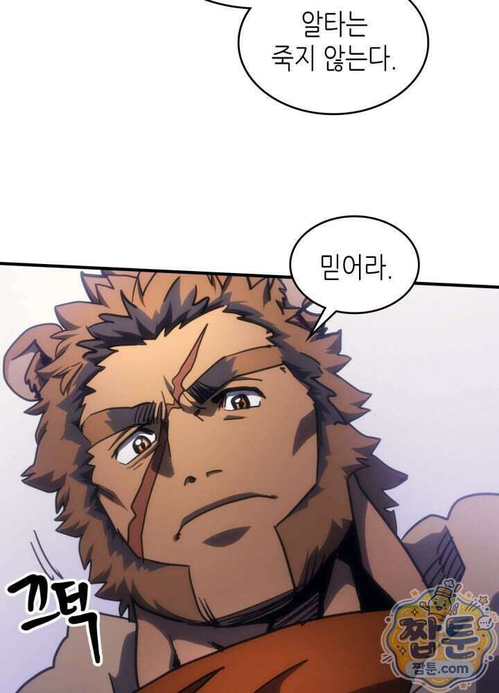 보스 몹답게 행동하세요, 스왈로우 씨! 137화 50