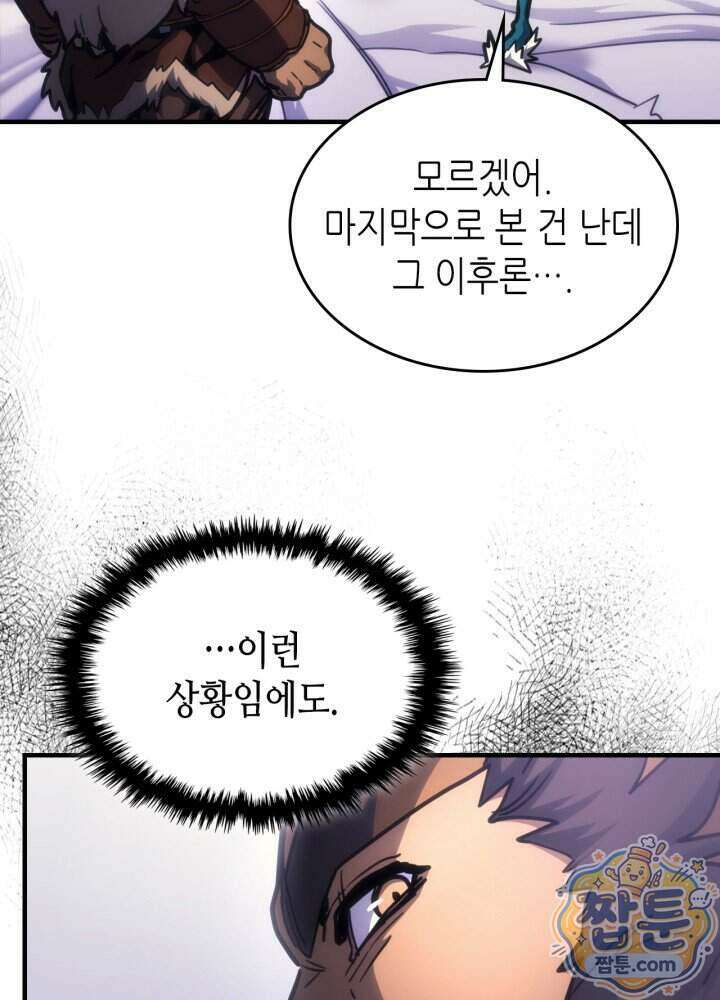 보스 몹답게 행동하세요, 스왈로우 씨! 137화 52