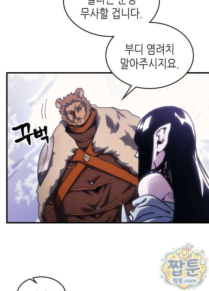 보스 몹답게 행동하세요, 스왈로우 씨! 137화 55