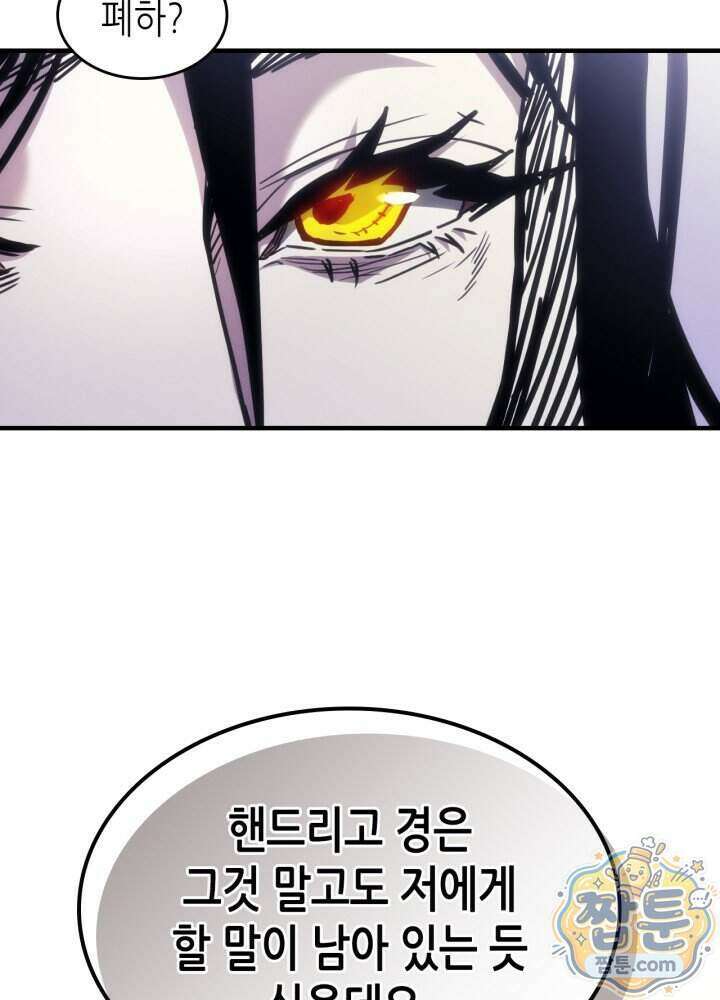 보스 몹답게 행동하세요, 스왈로우 씨! 137화 56