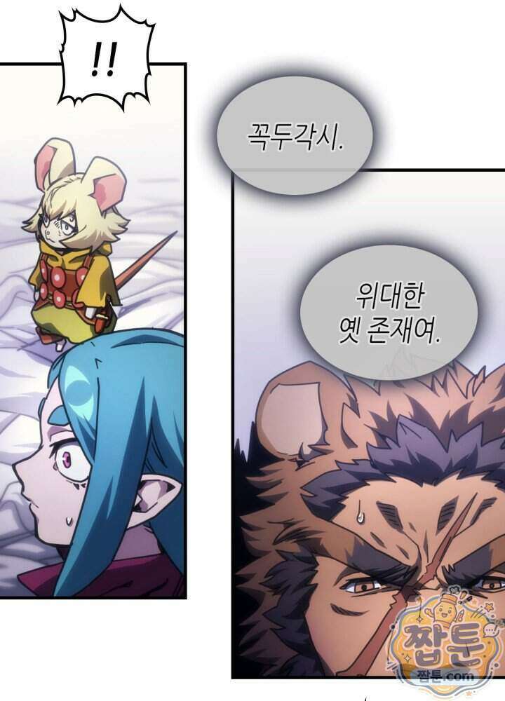 보스 몹답게 행동하세요, 스왈로우 씨! 137화 58