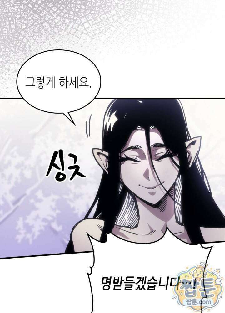 보스 몹답게 행동하세요, 스왈로우 씨! 137화 67