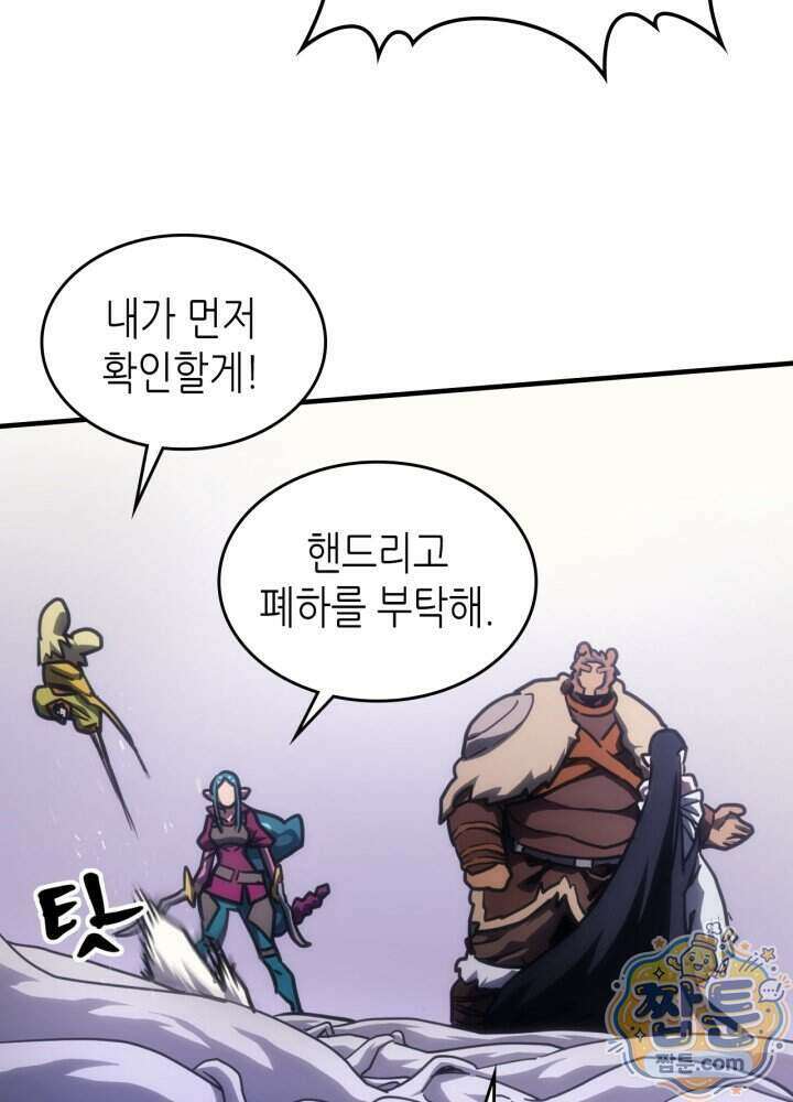 보스 몹답게 행동하세요, 스왈로우 씨! 137화 68
