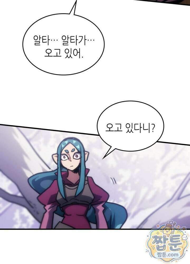 보스 몹답게 행동하세요, 스왈로우 씨! 137화 72
