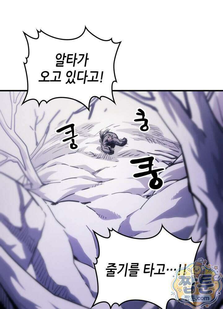 보스 몹답게 행동하세요, 스왈로우 씨! 137화 73