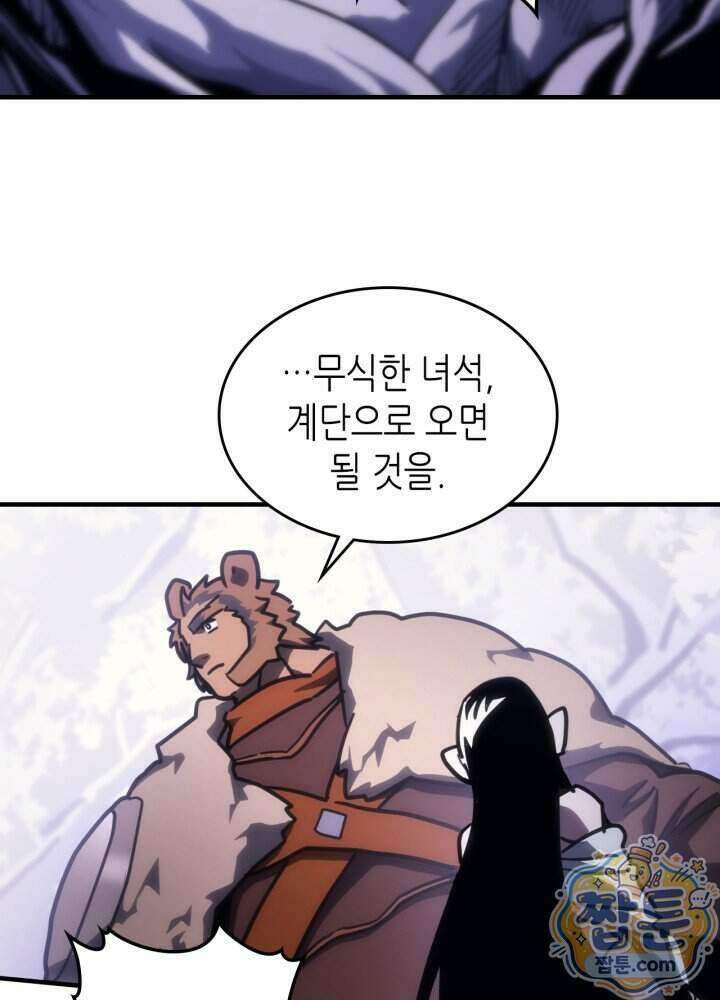 보스 몹답게 행동하세요, 스왈로우 씨! 137화 74