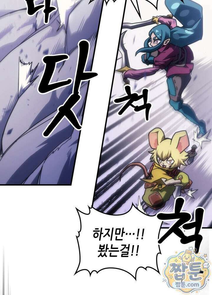보스 몹답게 행동하세요, 스왈로우 씨! 137화 77
