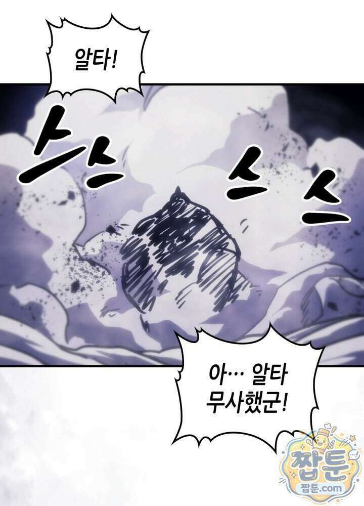 보스 몹답게 행동하세요, 스왈로우 씨! 137화 84