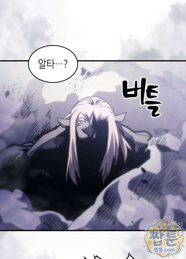 보스 몹답게 행동하세요, 스왈로우 씨! 137화 85