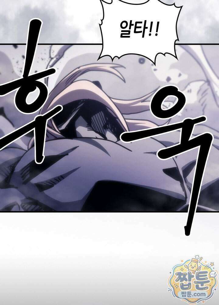 보스 몹답게 행동하세요, 스왈로우 씨! 137화 86