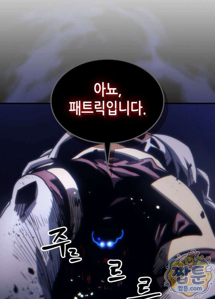 보스 몹답게 행동하세요, 스왈로우 씨! 137화 87