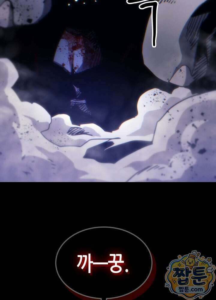 보스 몹답게 행동하세요, 스왈로우 씨! 137화 88
