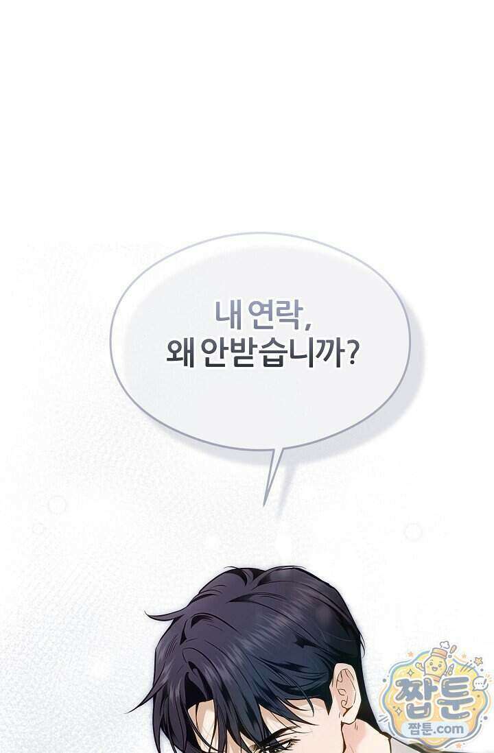 밤의 팀장님 [19세 완전판] 26화 1