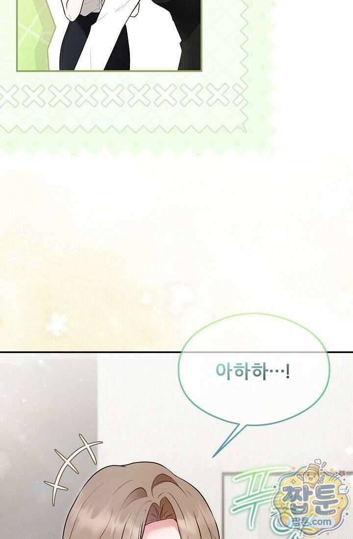 밤의 팀장님 [19세 완전판] 26화 4