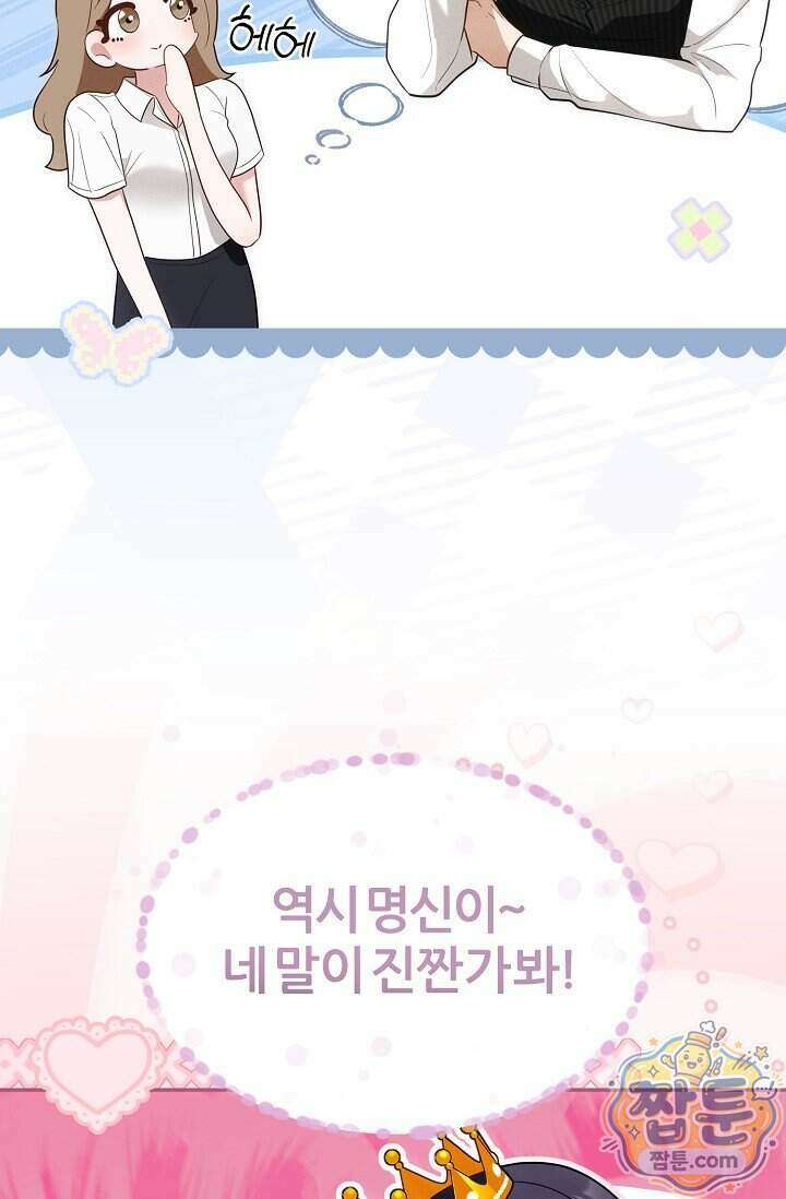 밤의 팀장님 [19세 완전판] 26화 18
