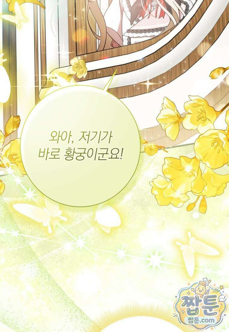백작가의 사랑받는 작은 주인님 36화 3