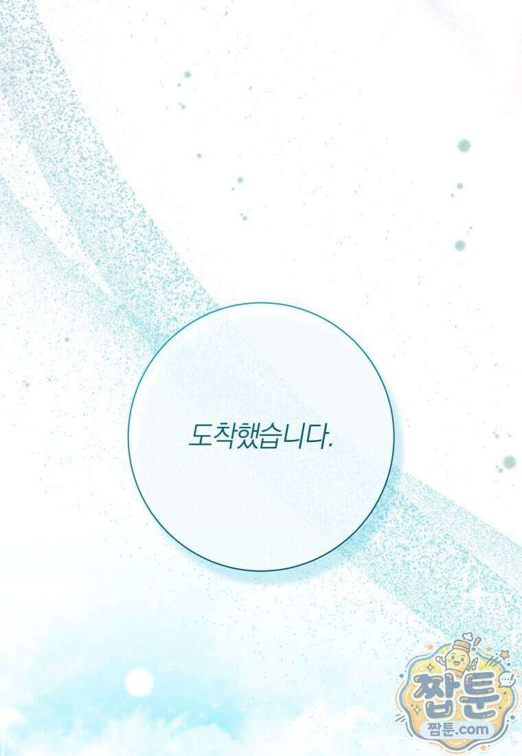 백작가의 사랑받는 작은 주인님 36화 23