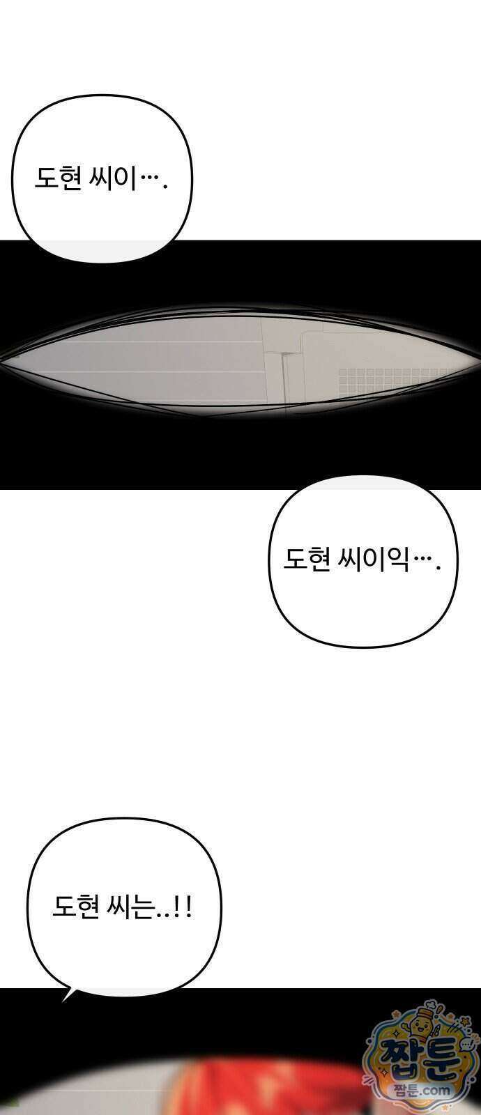 마왕의 채널 36화 1