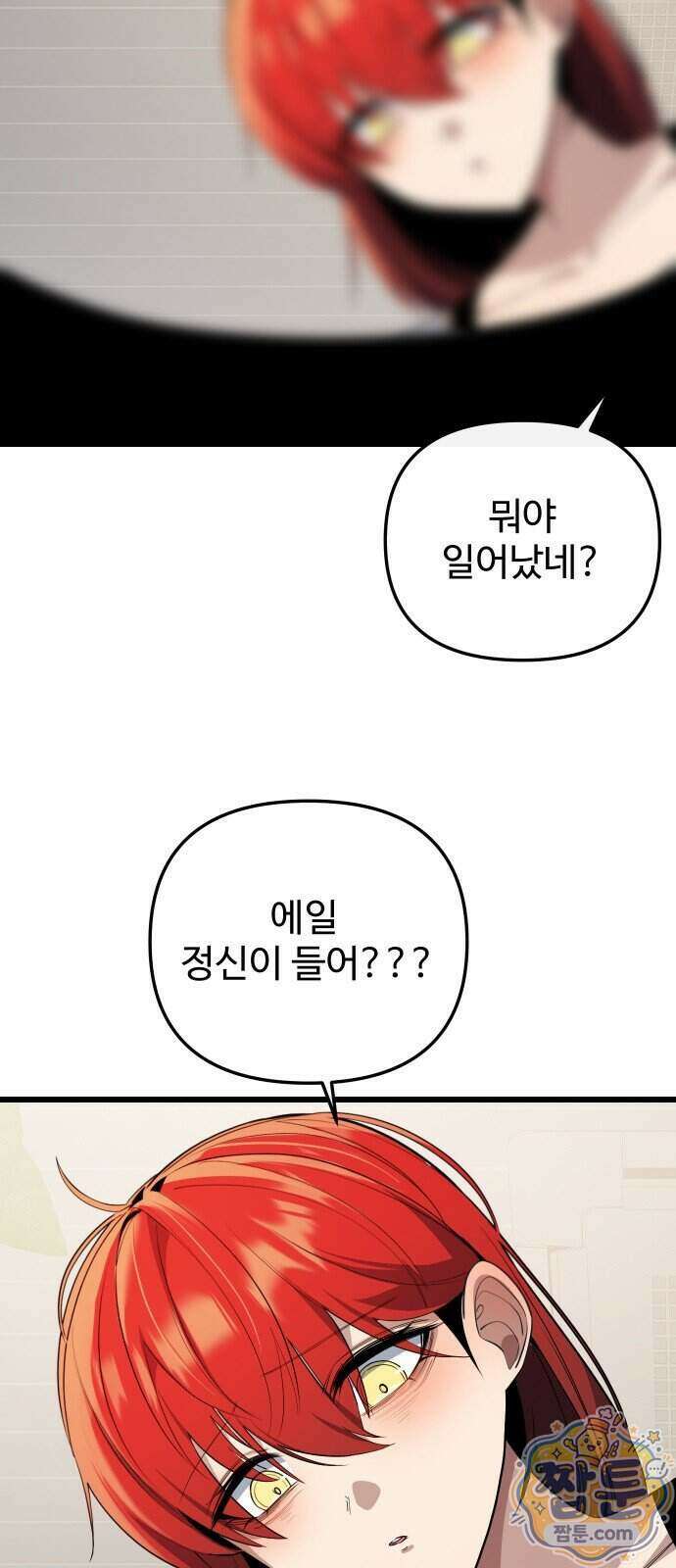 마왕의 채널 36화 2