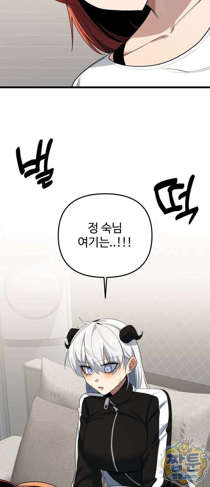 마왕의 채널 36화 3