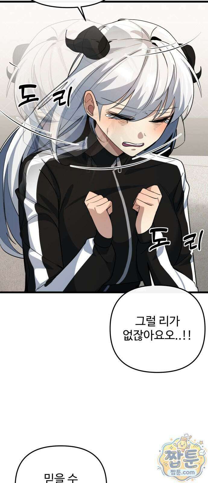마왕의 채널 36화 9