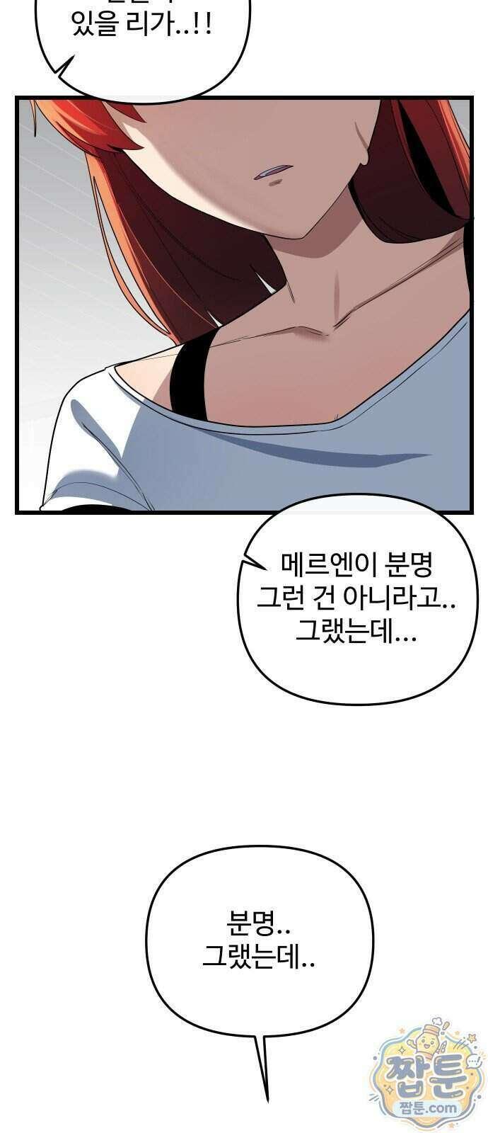 마왕의 채널 36화 10