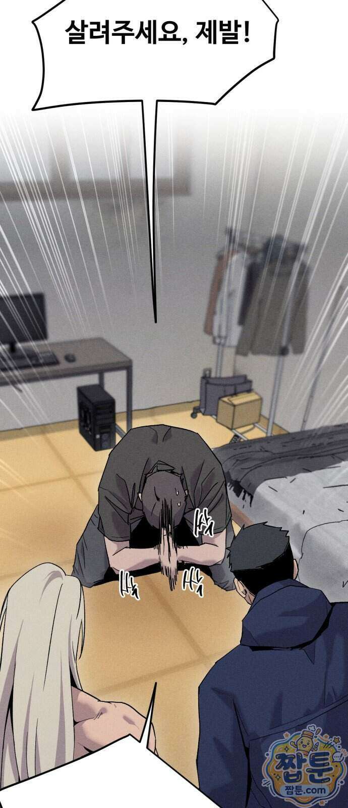 스트레이 불렛 13화 2