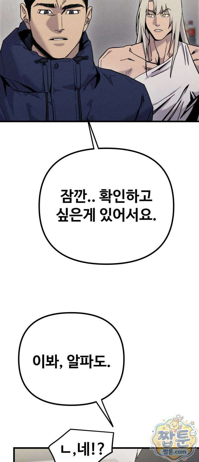 스트레이 불렛 13화 4