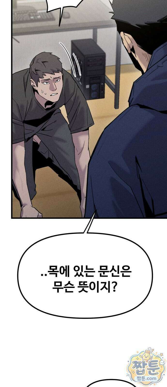 스트레이 불렛 13화 5