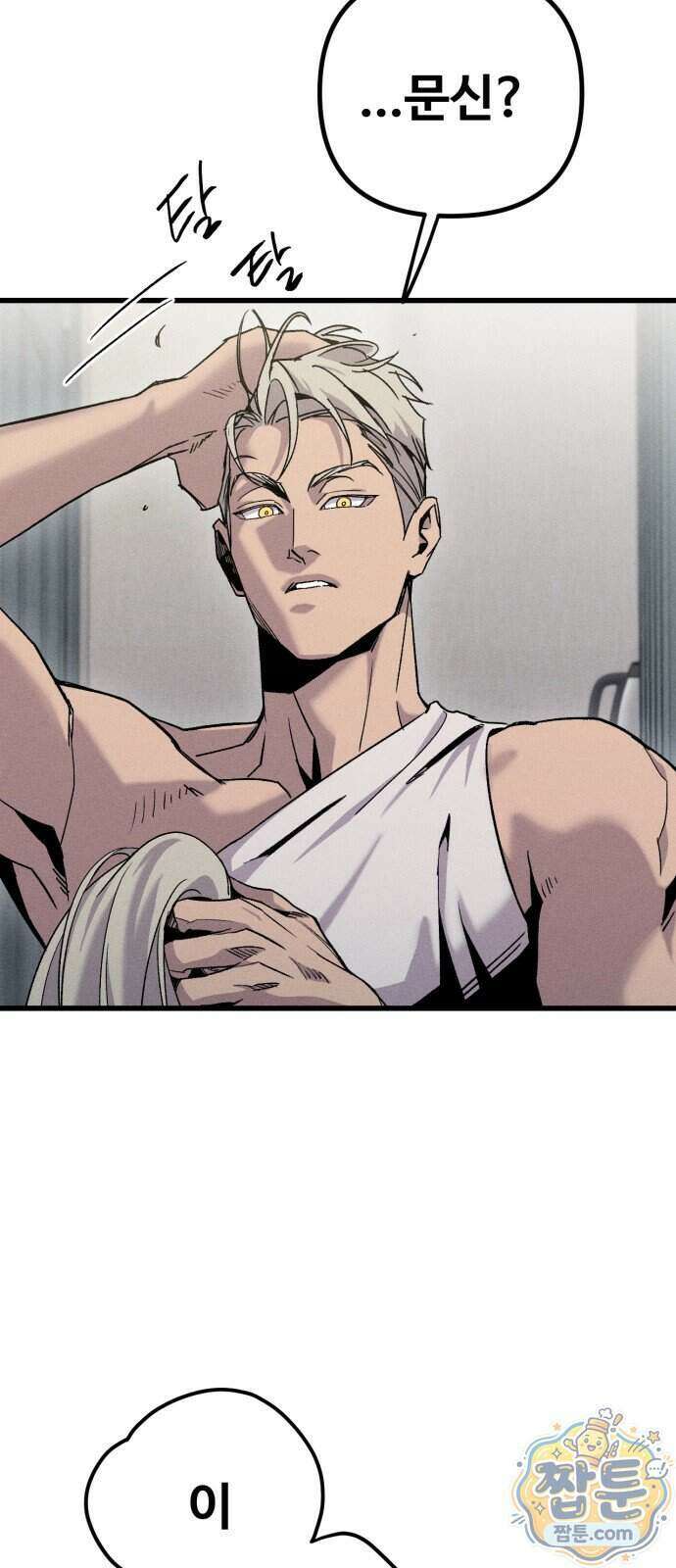 스트레이 불렛 13화 6