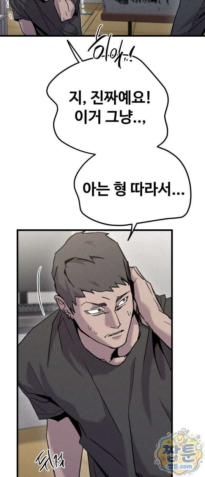 스트레이 불렛 13화 9