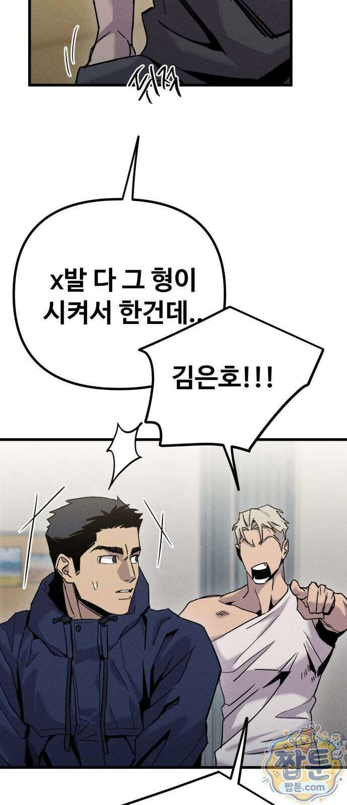 스트레이 불렛 13화 10