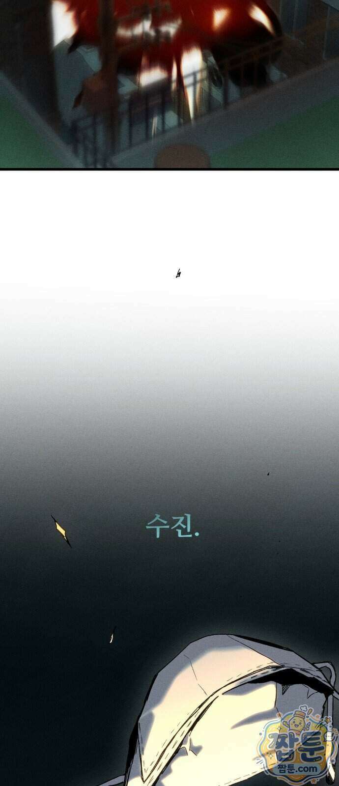 스트레이 불렛 13화 20