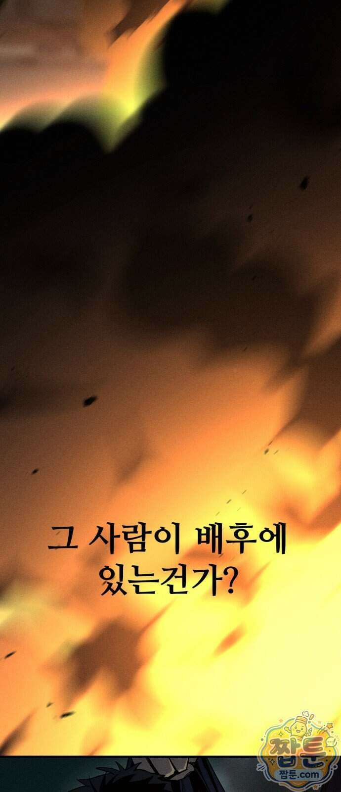 스트레이 불렛 13화 22